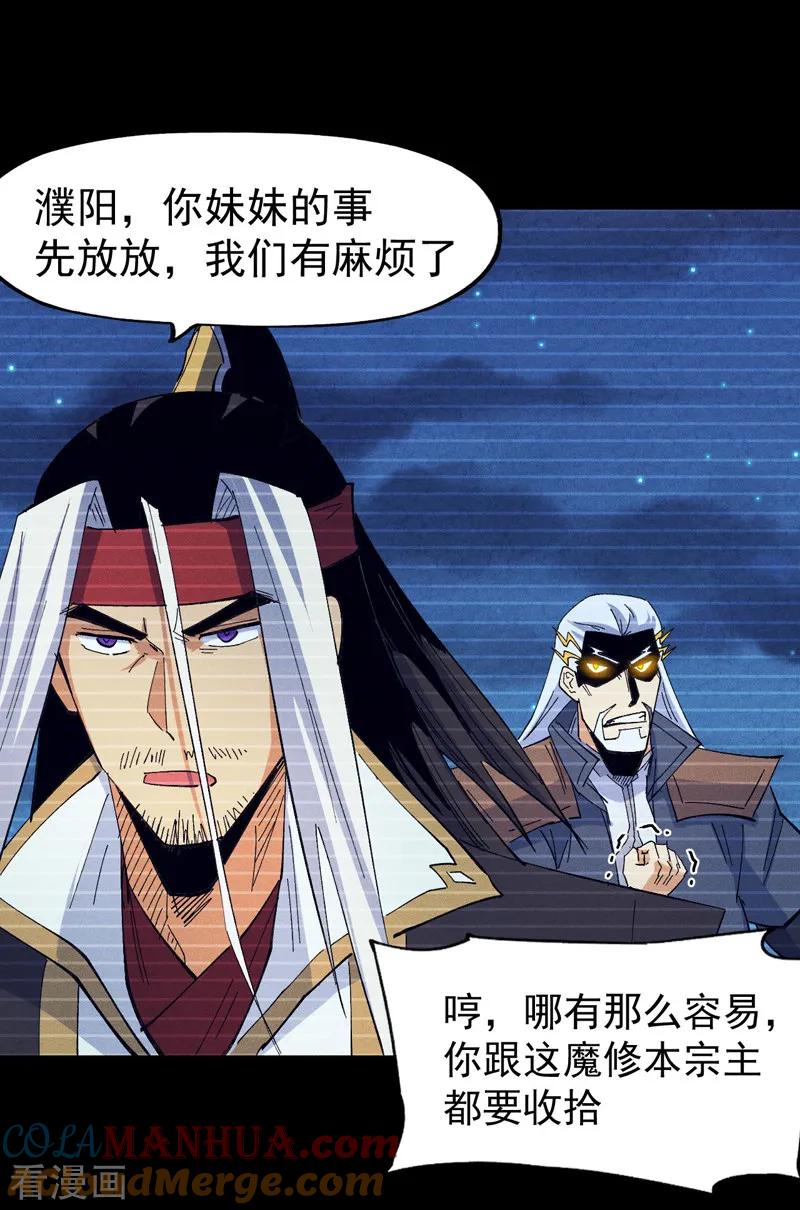 史上最强男主角 第184话 那东西 第22页
