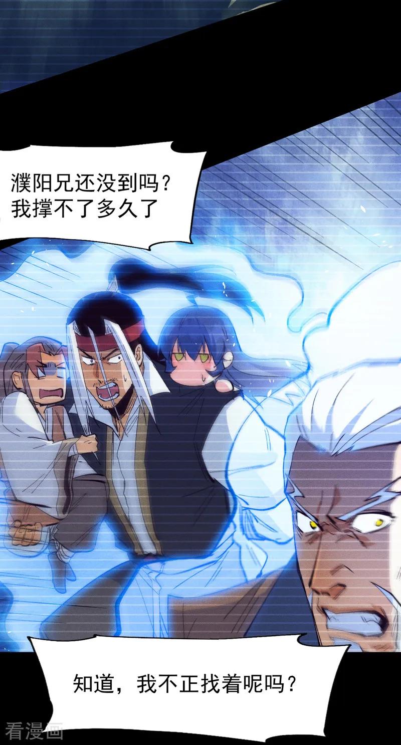 史上最强男主角 第184话 那东西 第44页