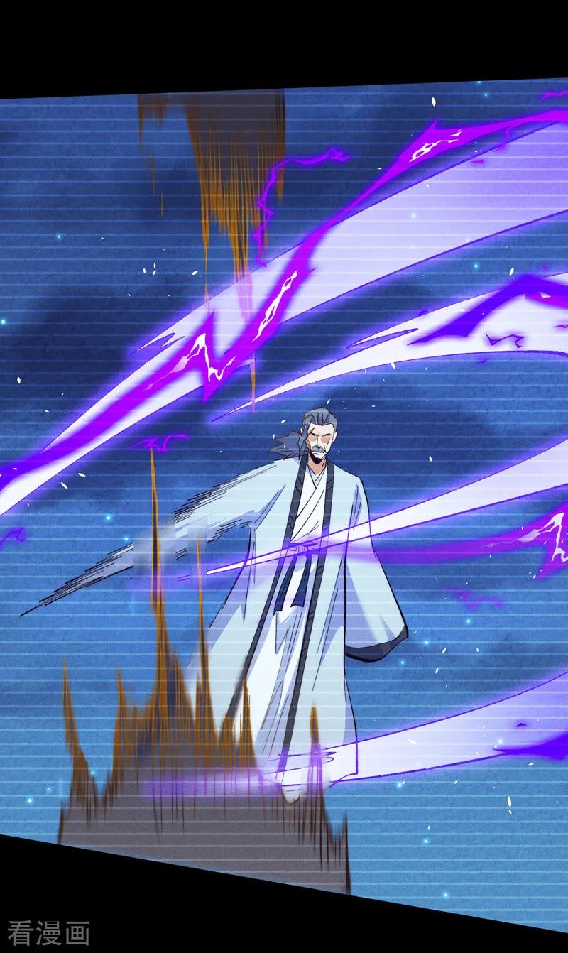 史上最强男主角 第184话 那东西 第32页