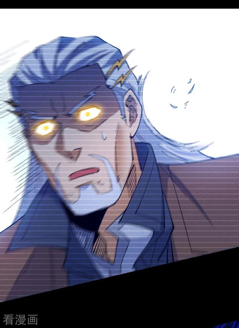 史上最强男主角 第184话 那东西 第20页