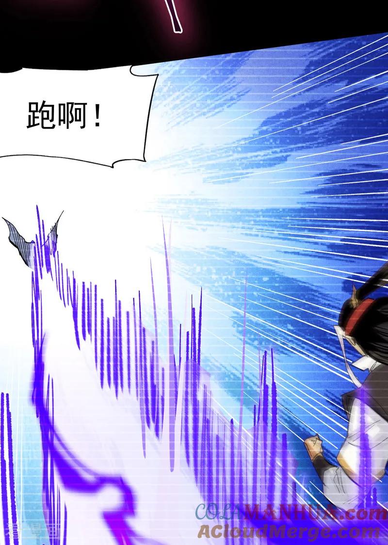 史上最强男主角 第184话 那东西 第25页