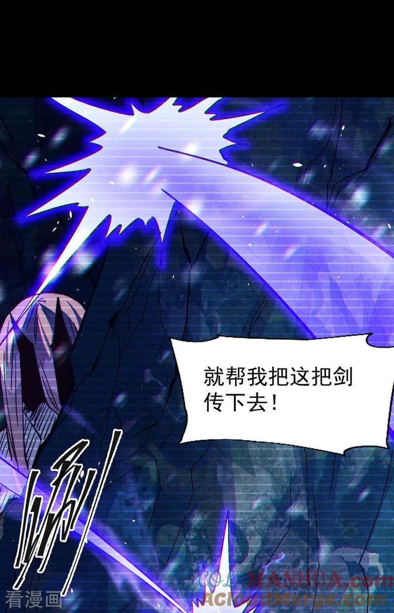 史上最强男主角 第185话 十年后 第46页
