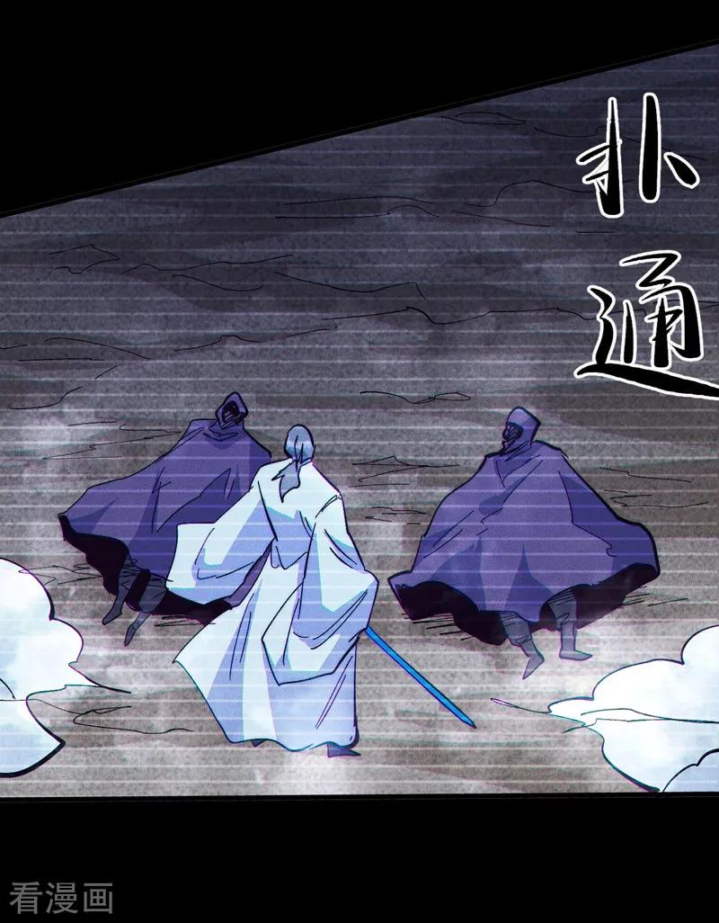 史上最强男主角 第185话 十年后 第35页