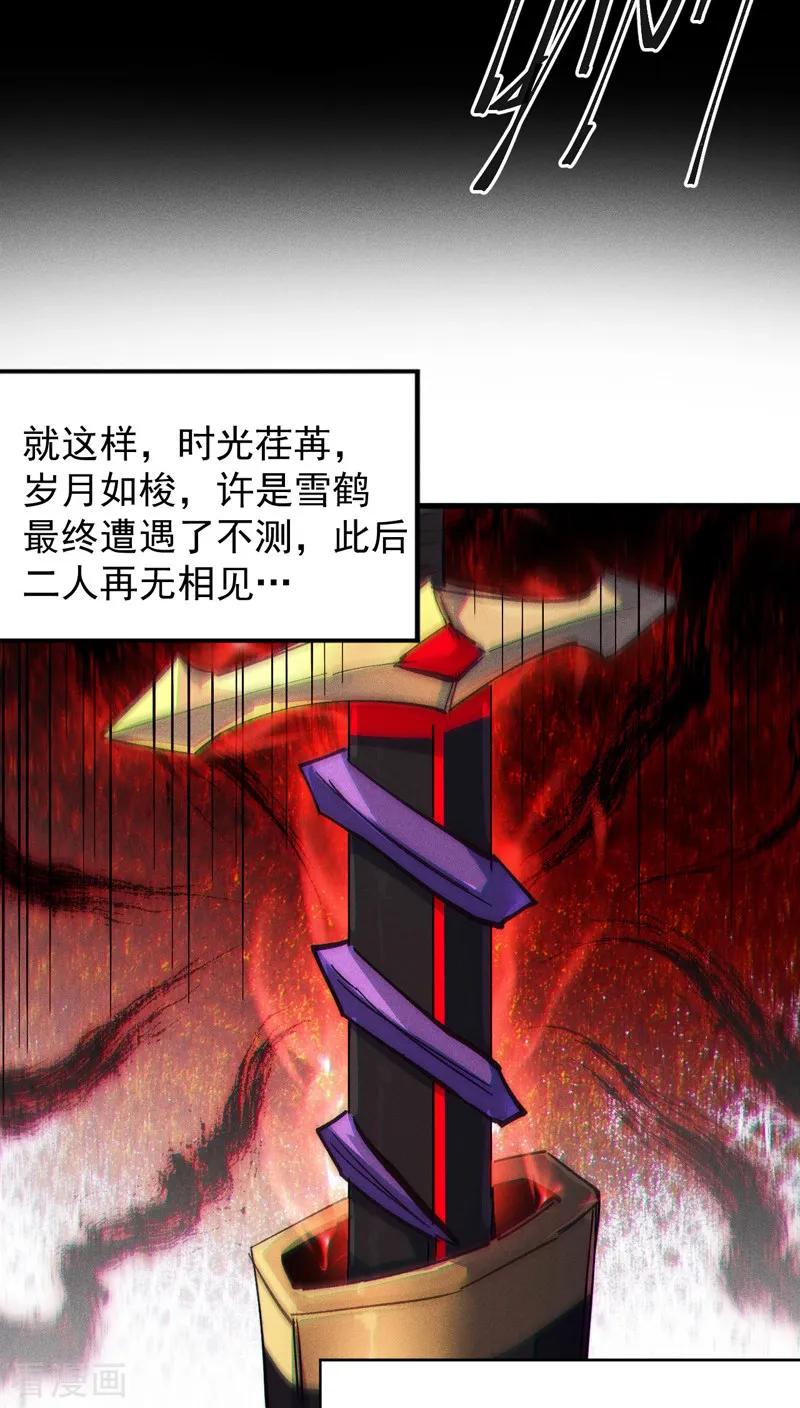 史上最强男主角 第185话 十年后 第48页