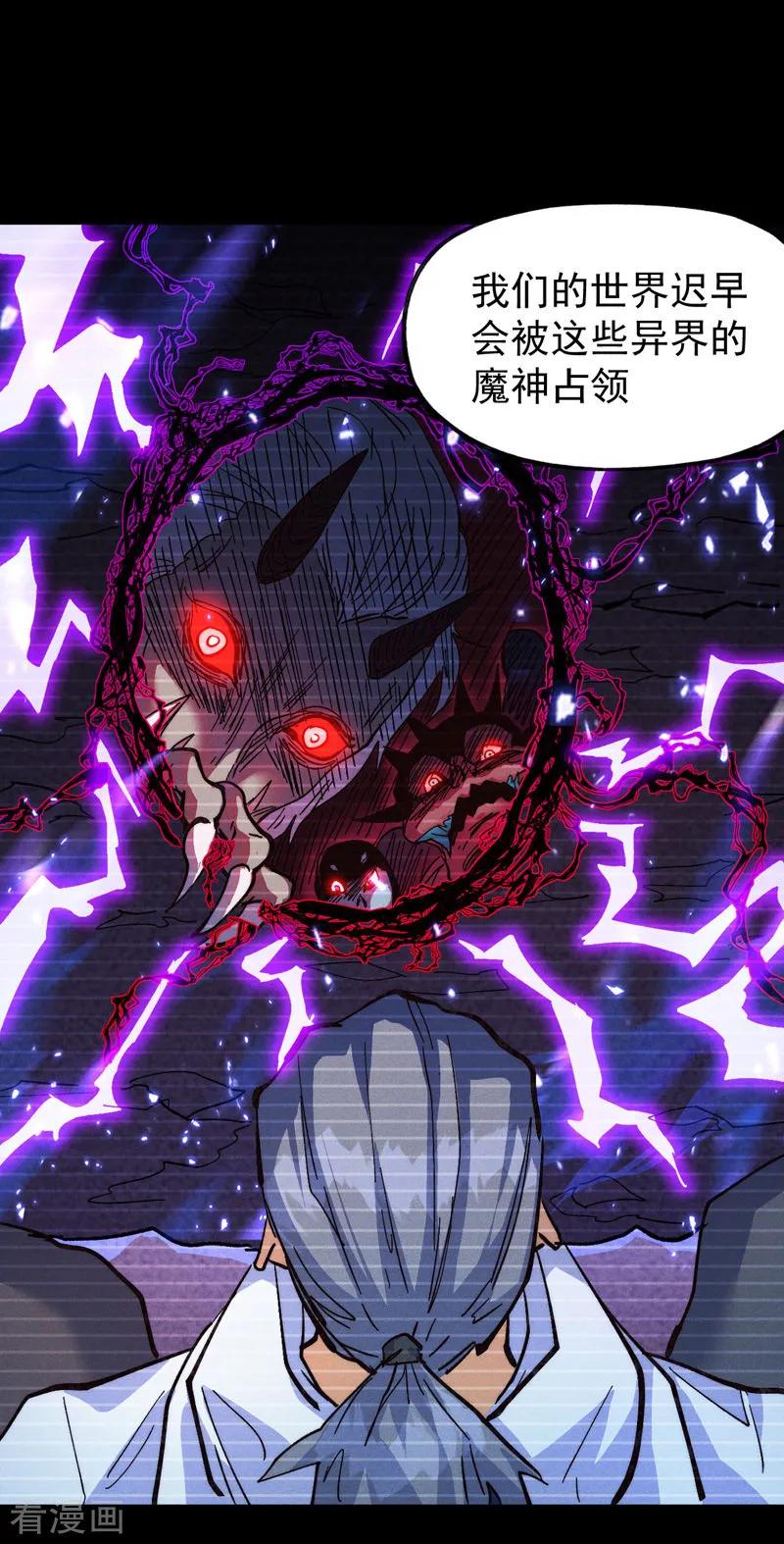 史上最强男主角 第185话 十年后 第18页
