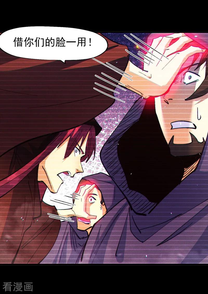 史上最强男主角 第185话 十年后 第29页