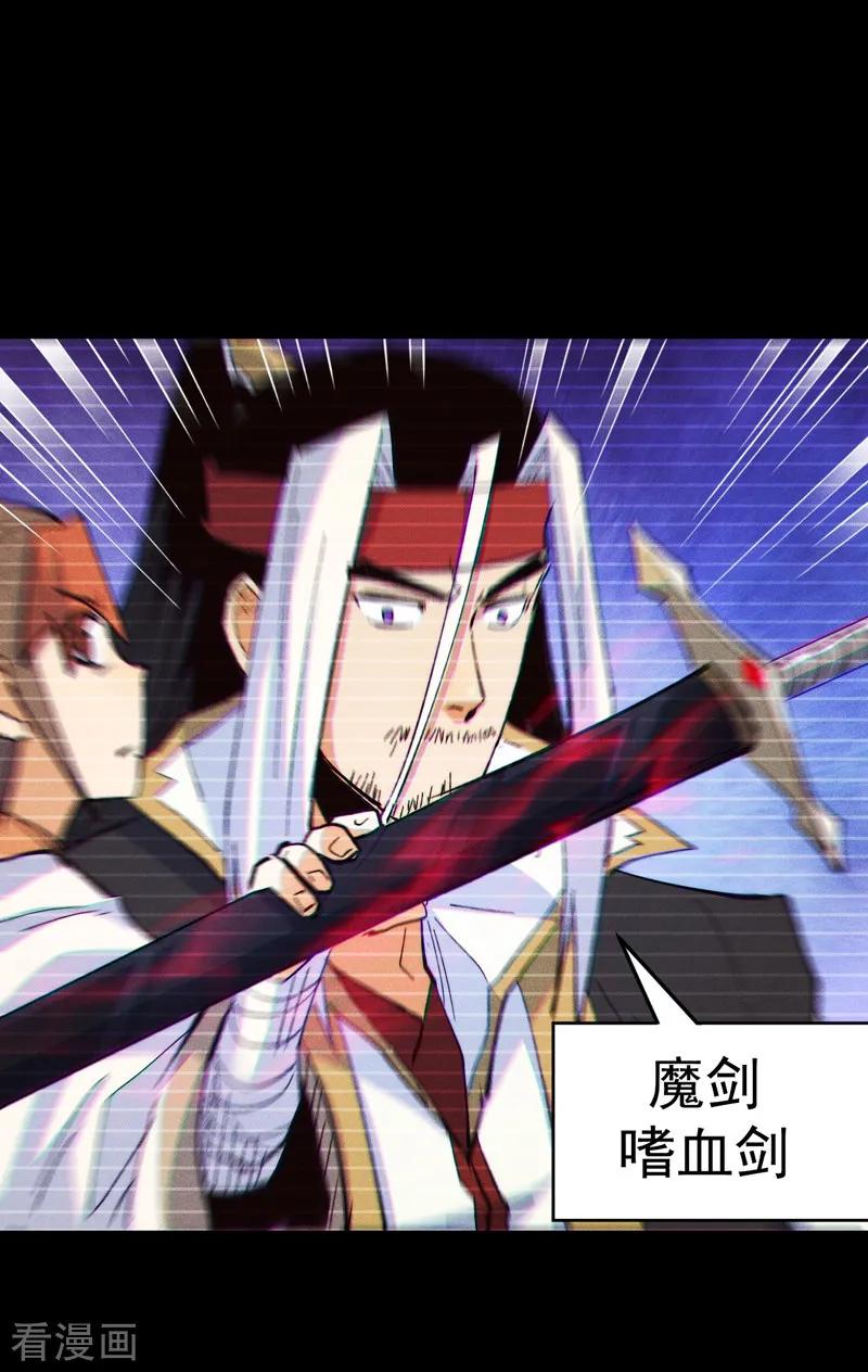 史上最强男主角 第185话 十年后 第45页
