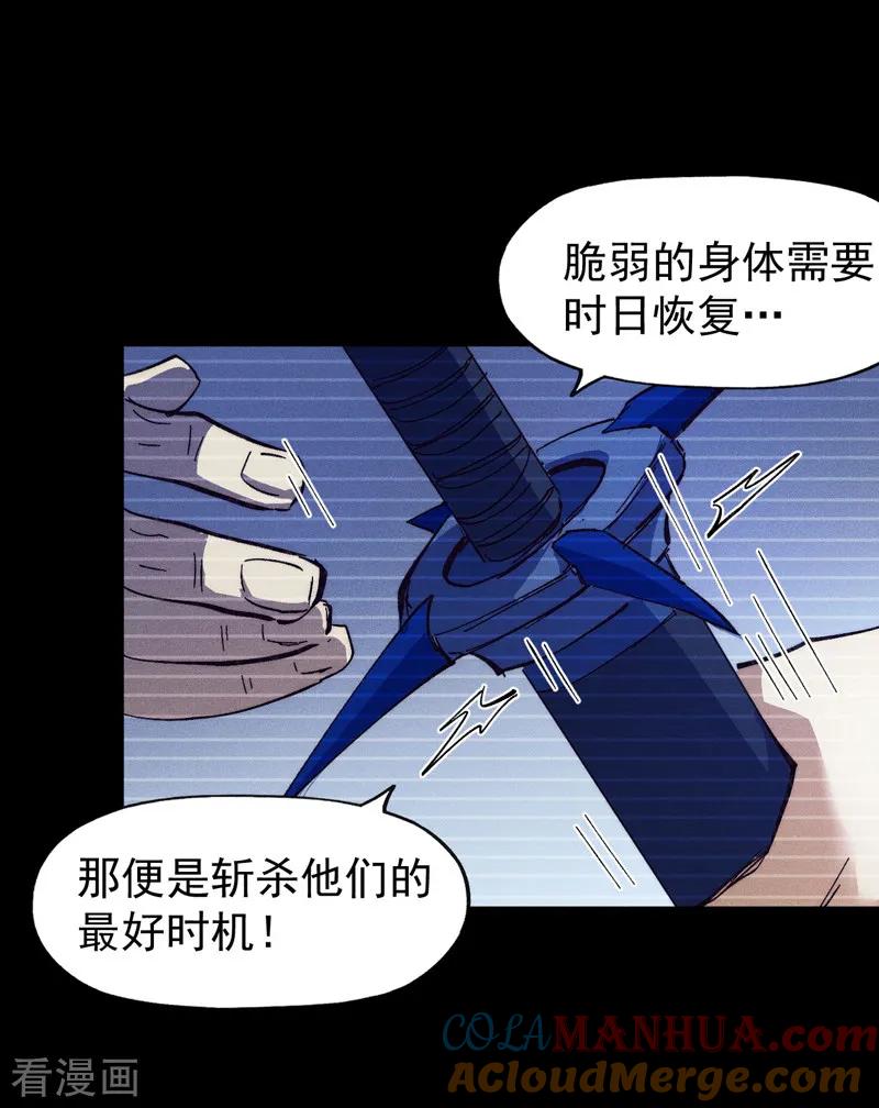 史上最强男主角 第185话 十年后 第22页