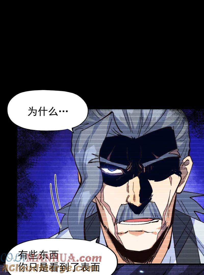 史上最强男主角 第185话 十年后 第16页