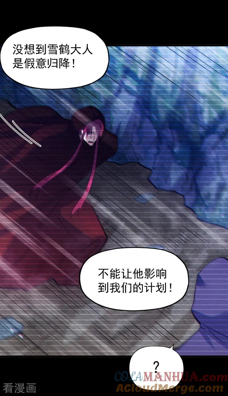 史上最强男主角 第185话 十年后 第28页