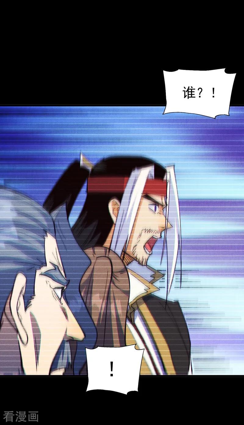 史上最强男主角 第185话 十年后 第27页