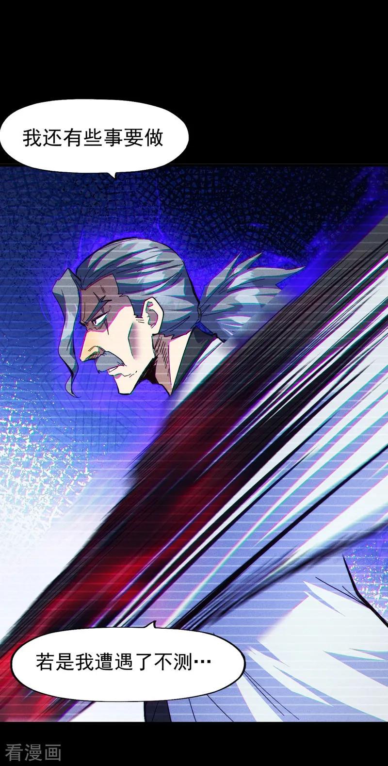 史上最强男主角 第185话 十年后 第44页