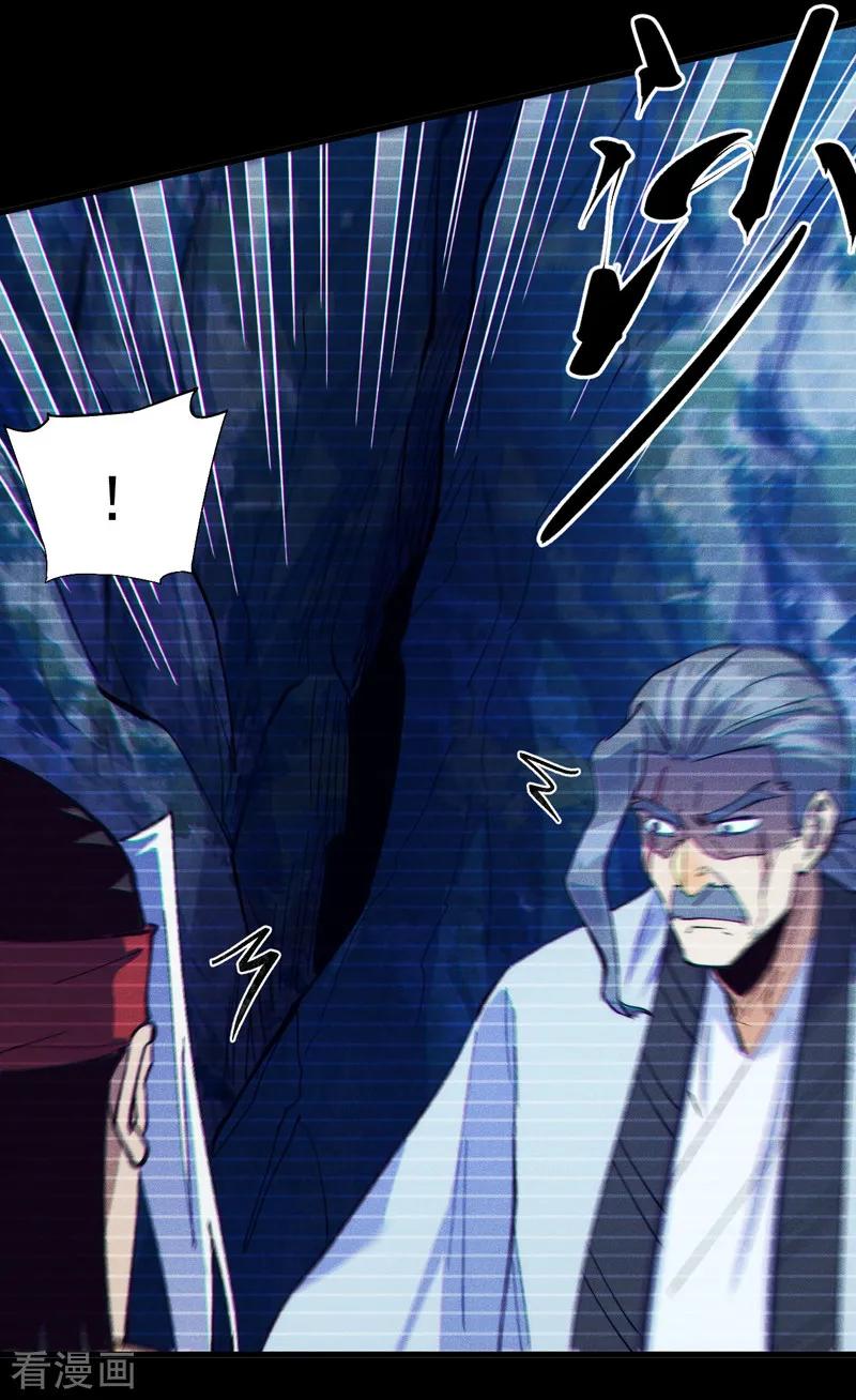 史上最强男主角 第185话 十年后 第26页