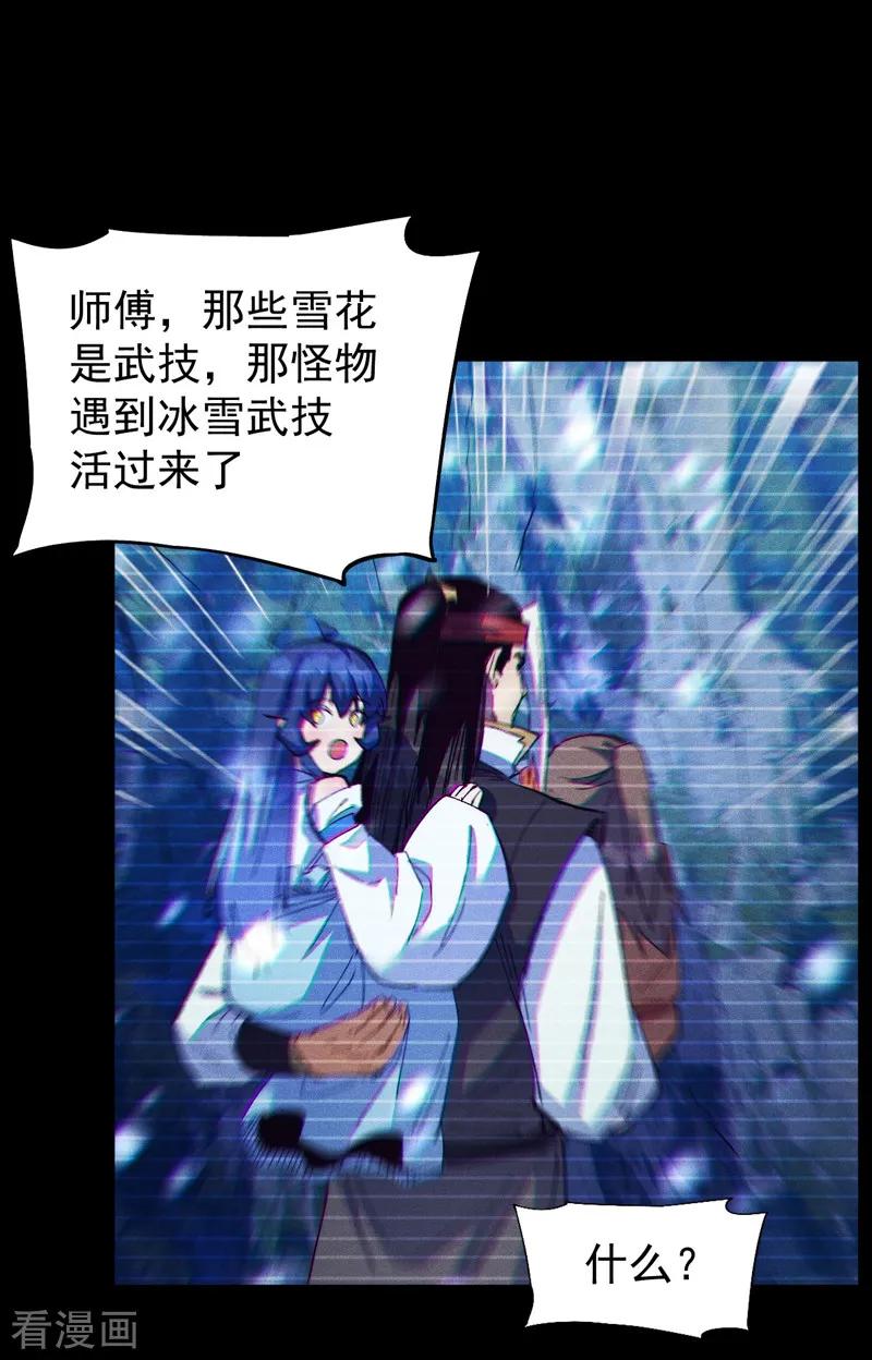 史上最强男主角 第185话 十年后 第41页