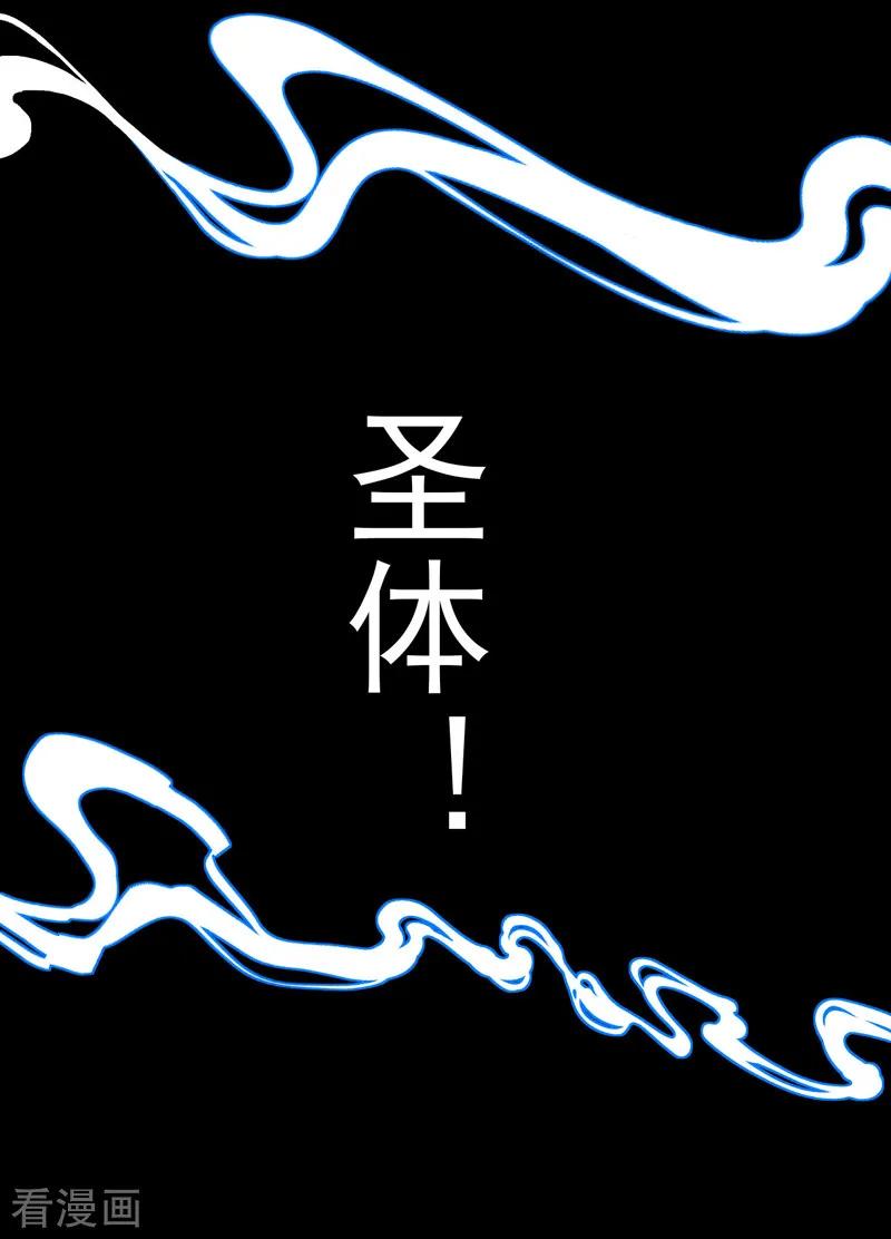 史上最强男主角 第185话 十年后 第20页