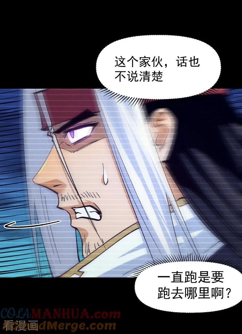 史上最强男主角 第185话 十年后 第4页