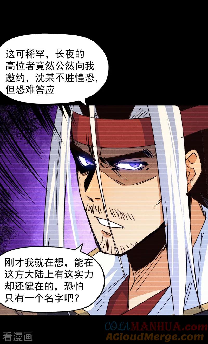 史上最强男主角 第185话 十年后 第13页