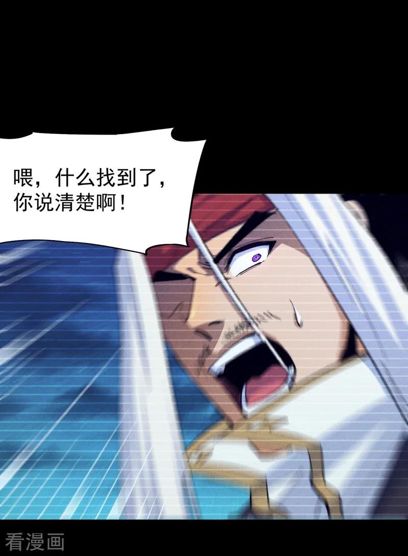 史上最强男主角 第185话 十年后 第2页