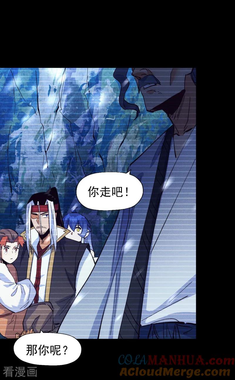 史上最强男主角 第185话 十年后 第43页