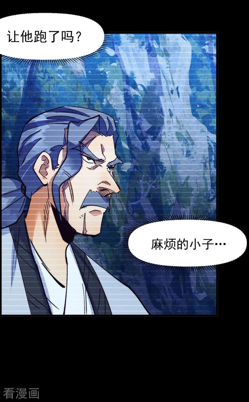 史上最强男主角 第185话 十年后 第36页