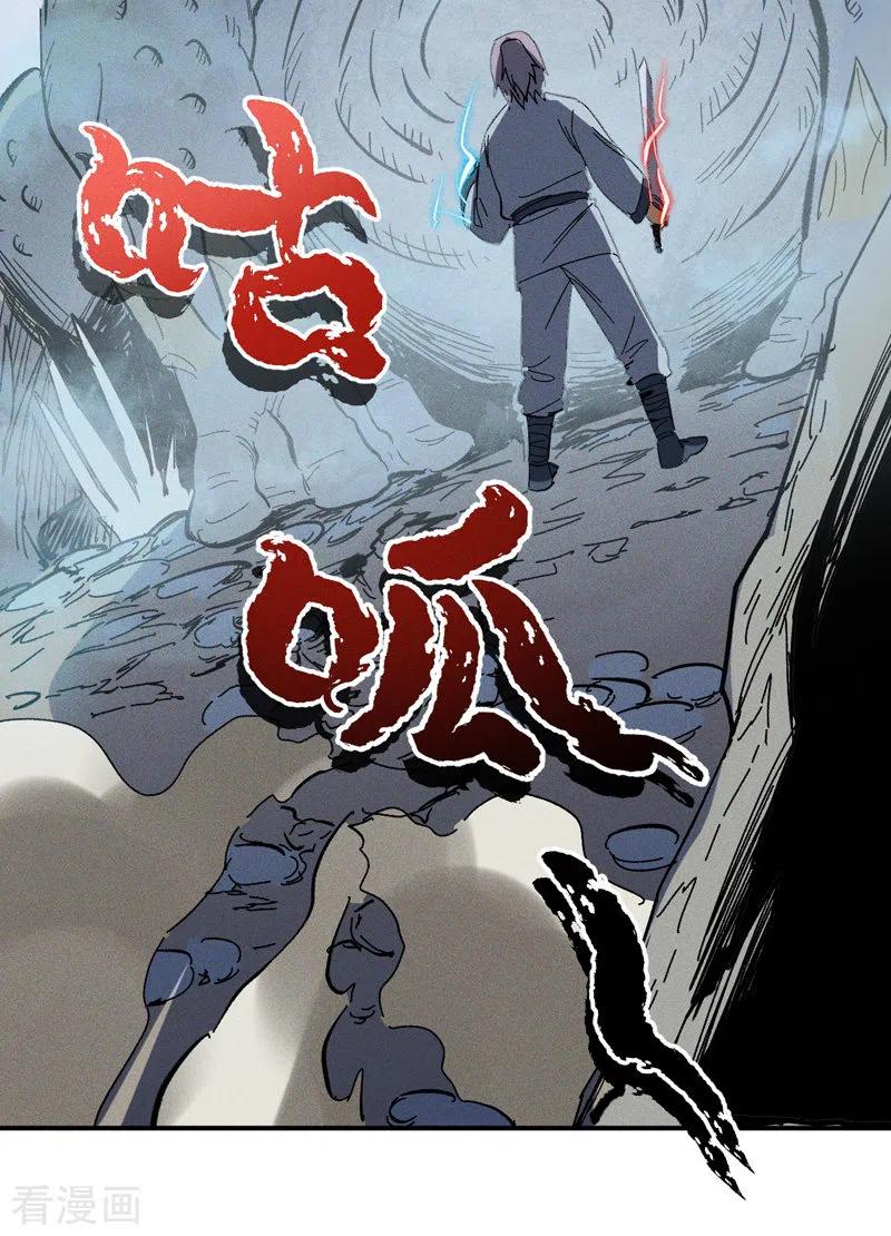 史上最强男主角 第17话 炸蛤蟆 第3页