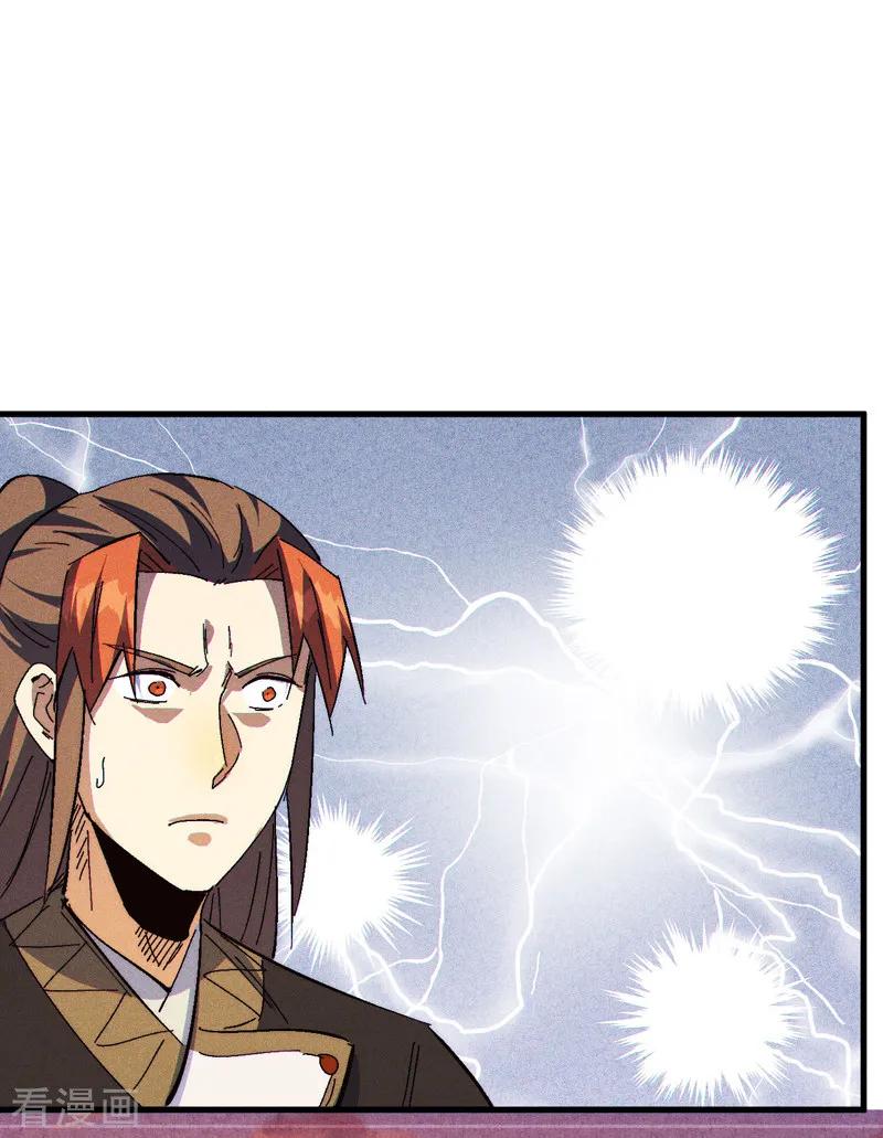 史上最强男主角 第186话 朱家传统 第20页