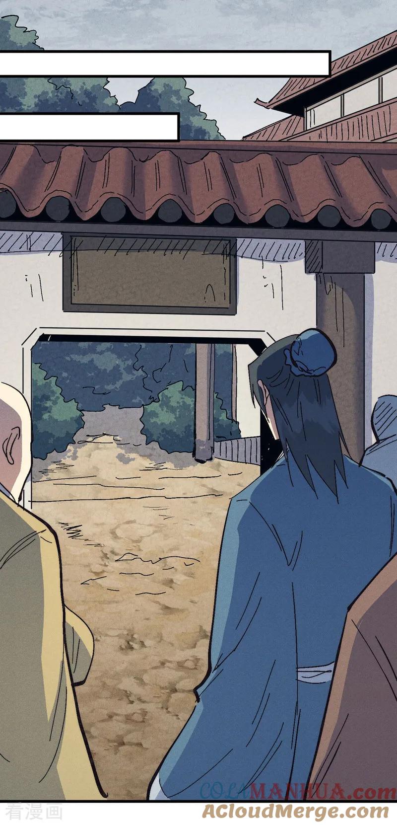 史上最强男主角 第186话 朱家传统 第43页