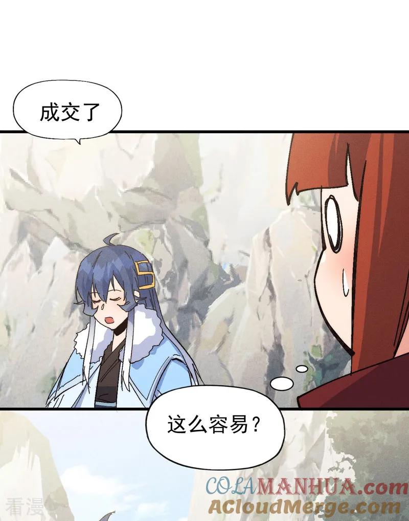 史上最强男主角 第186话 朱家传统 第37页