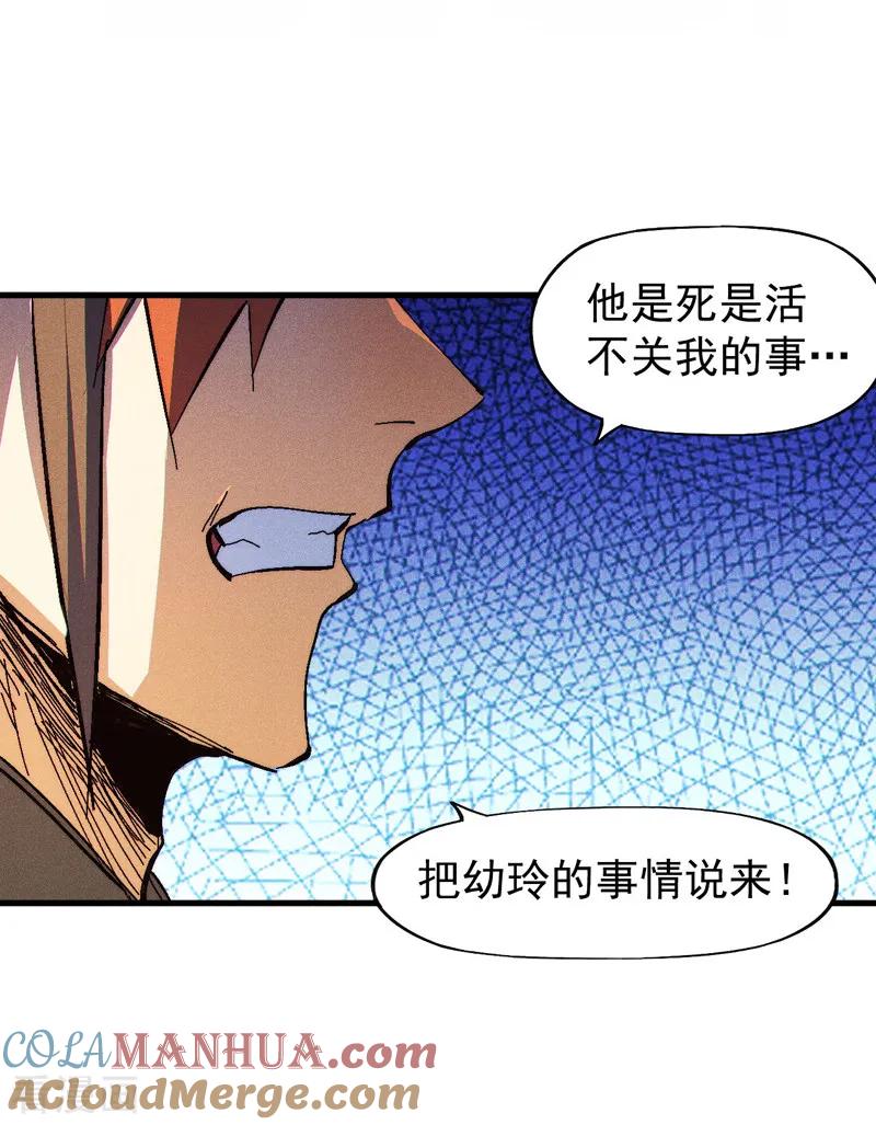 史上最强男主角 第186话 朱家传统 第22页