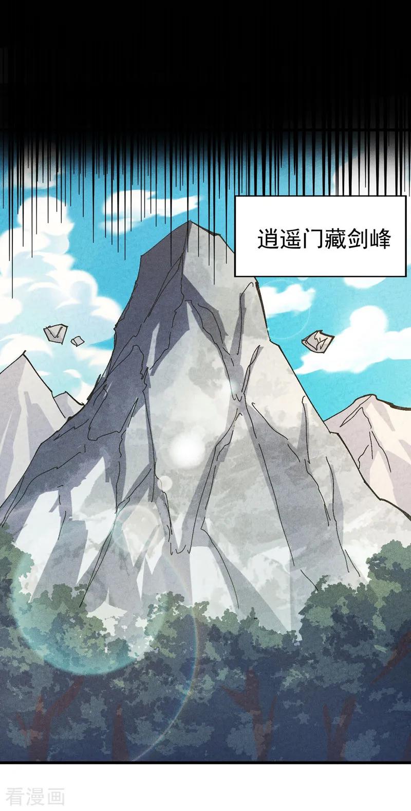 史上最强男主角 第186话 朱家传统 第3页