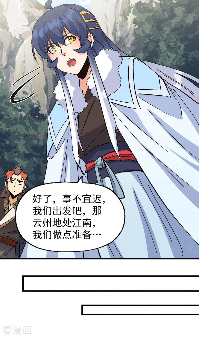 史上最强男主角 第186话 朱家传统 第38页