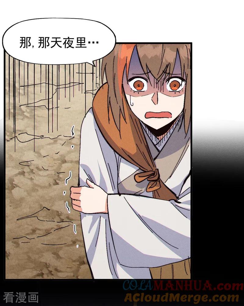 史上最强男主角 第186话 朱家传统 第28页