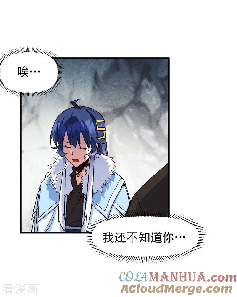 史上最强男主角 第186话 朱家传统 第7页