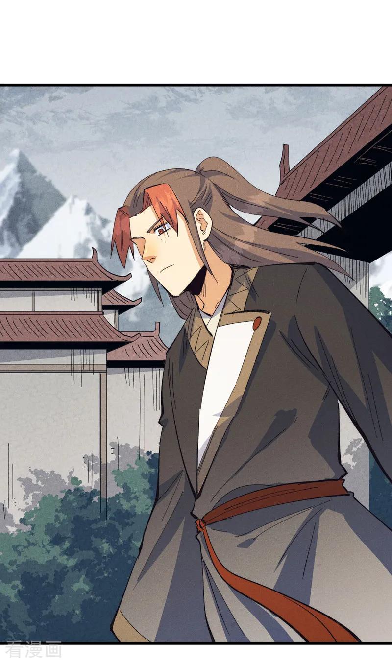 史上最强男主角 第187话 狗牙 第11页