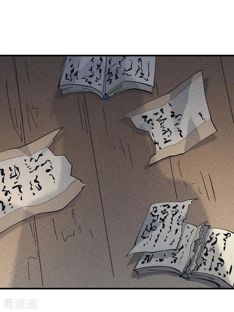 史上最强男主角 第187话 狗牙 第21页