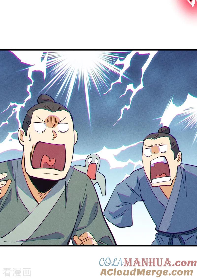 史上最强男主角 第187话 狗牙 第4页