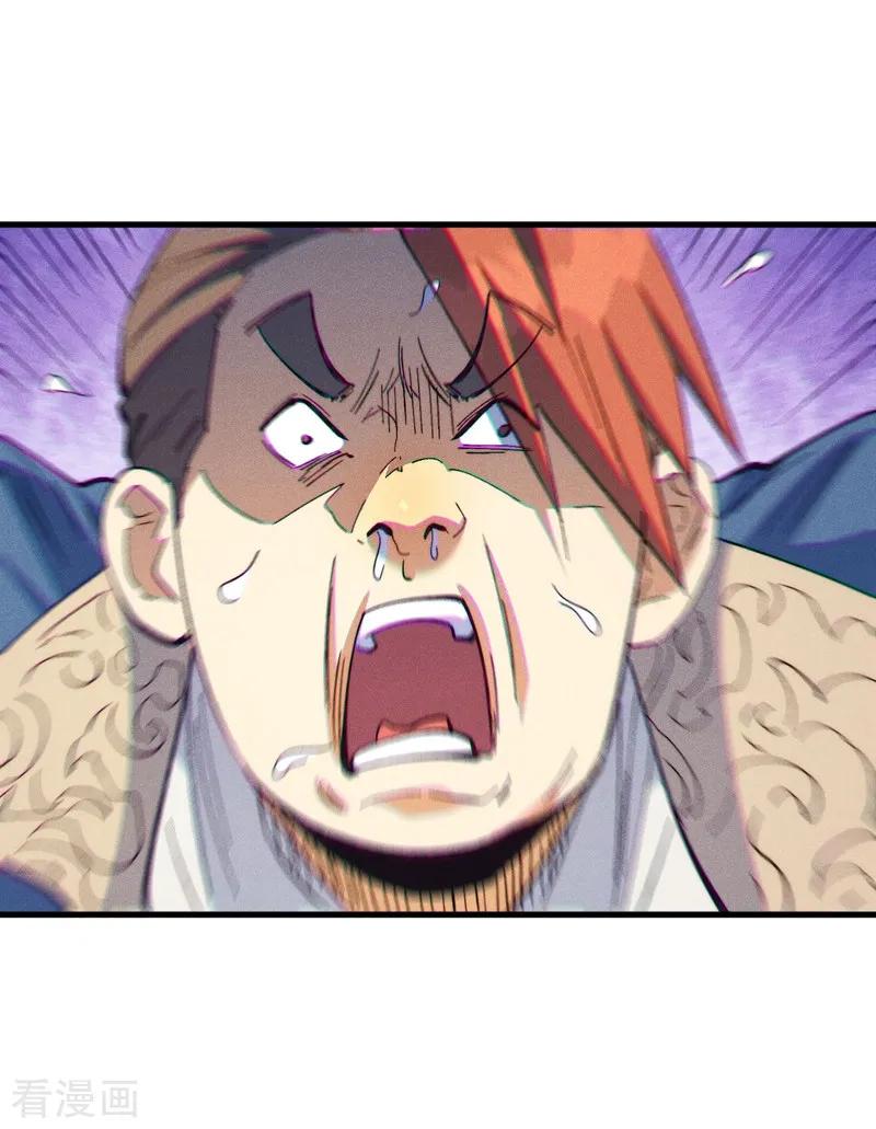 史上最强男主角 第187话 狗牙 第5页