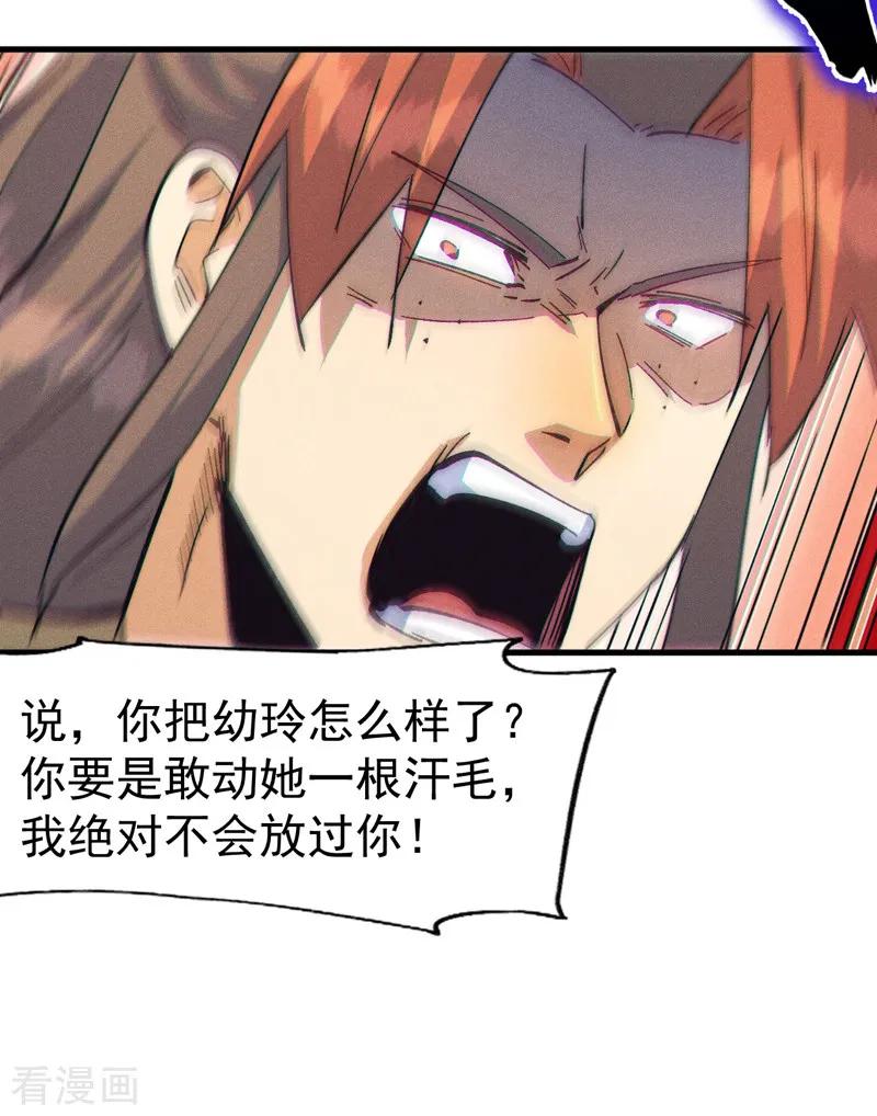 史上最强男主角 第187话 狗牙 第36页
