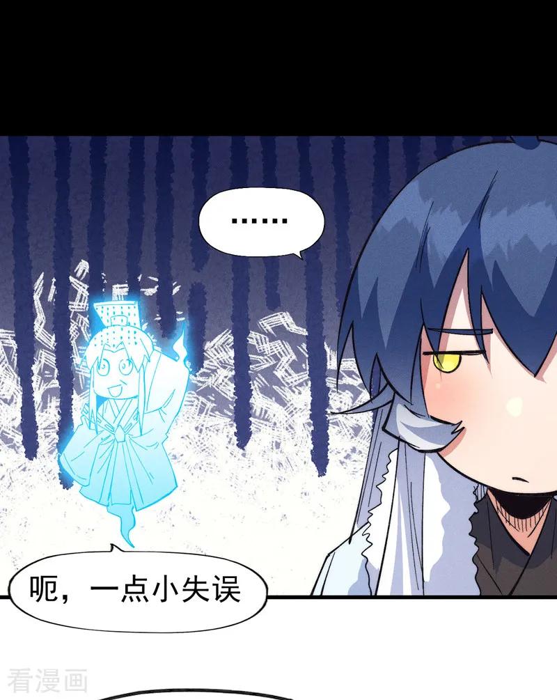 史上最强男主角 第187话 狗牙 第39页