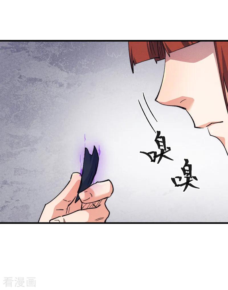 史上最强男主角 第187话 狗牙 第41页