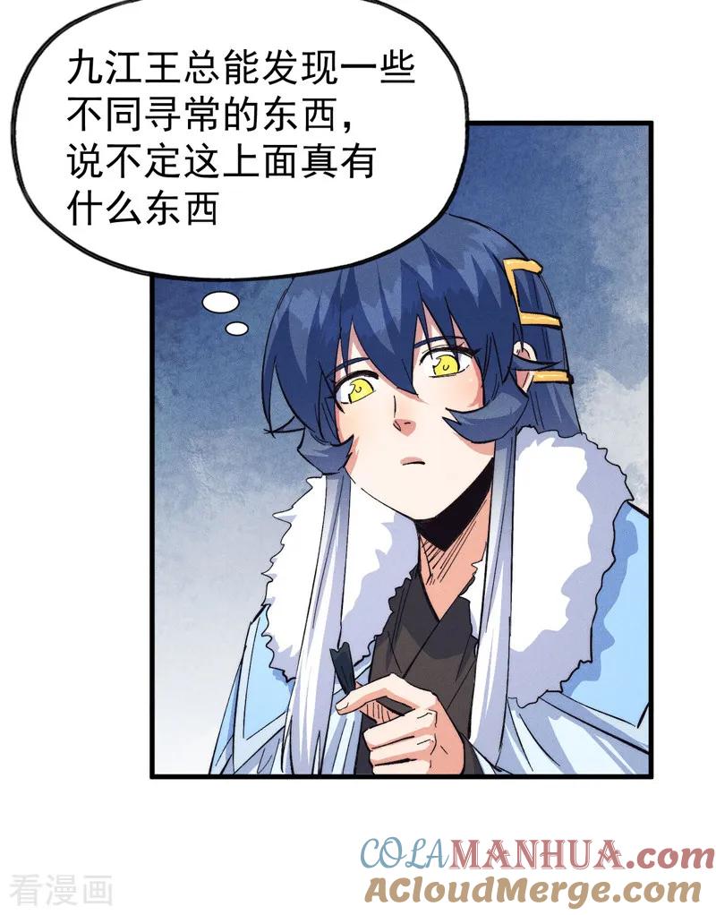 史上最强男主角 第187话 狗牙 第40页