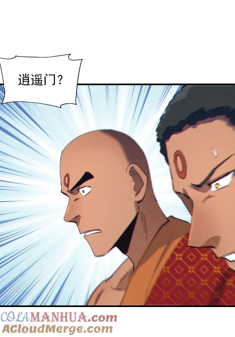 史上最强男主角 第188话 亲传弟子 第19页