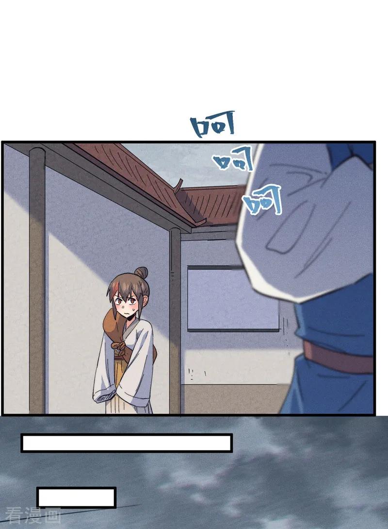 史上最强男主角 第188话 亲传弟子 第26页