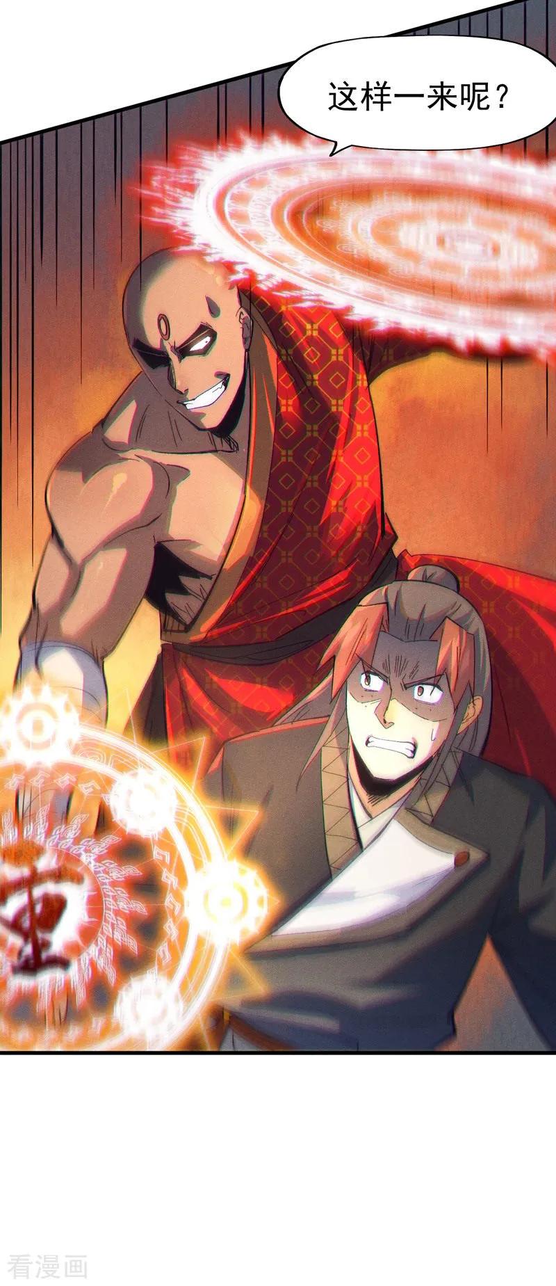 史上最强男主角 第188话 亲传弟子 第36页