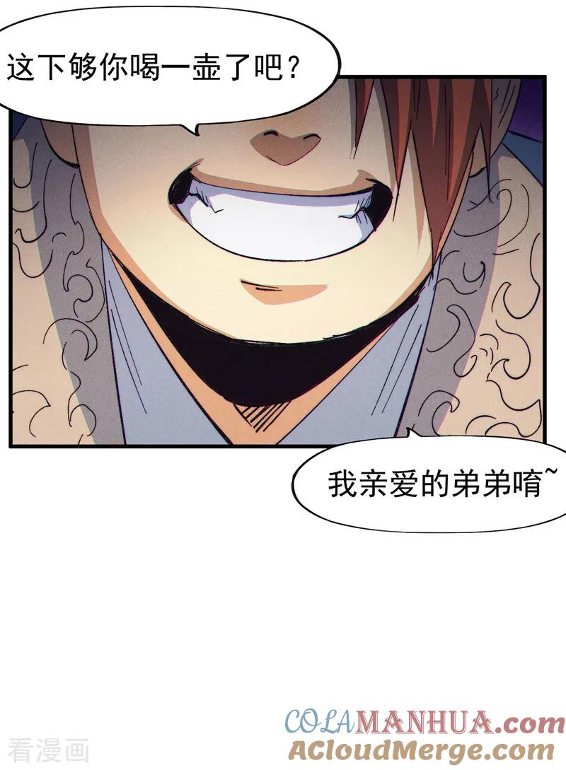 史上最强男主角 第188话 亲传弟子 第25页