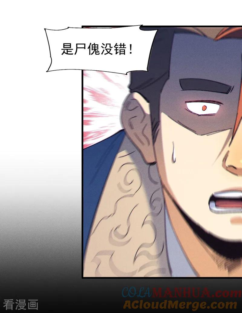 史上最强男主角 第188话 亲传弟子 第4页
