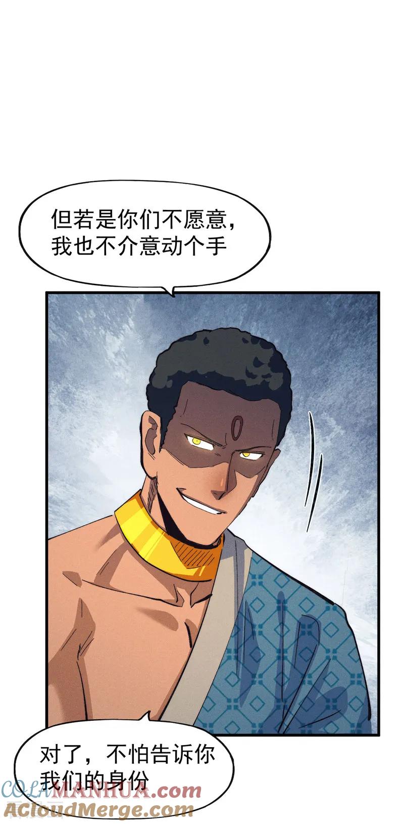 史上最强男主角 第188话 亲传弟子 第40页