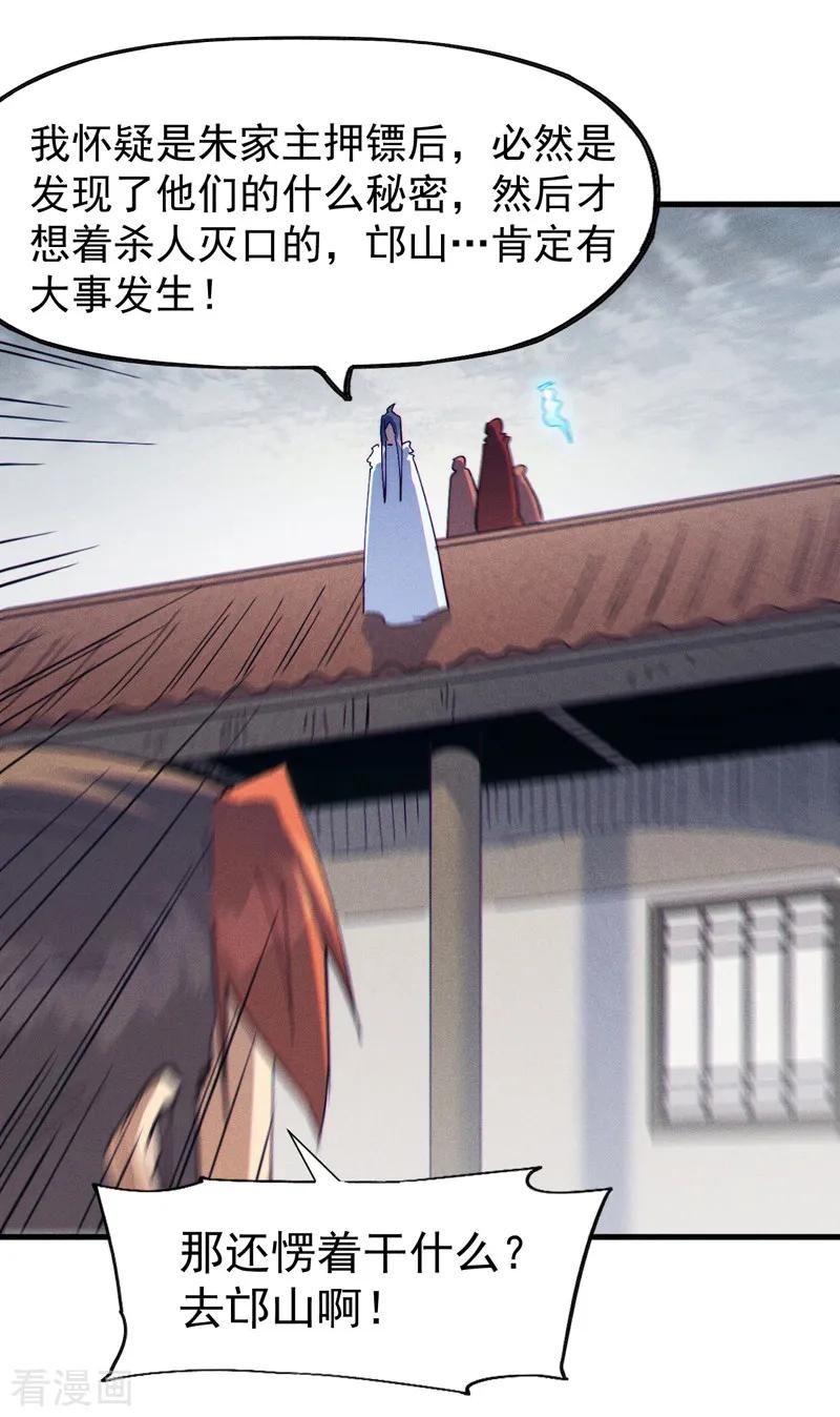 史上最强男主角 第188话 亲传弟子 第8页