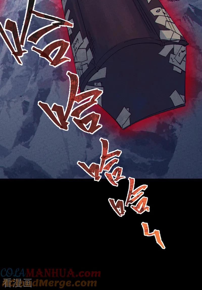 史上最强男主角 第189话 武神阁 第24页