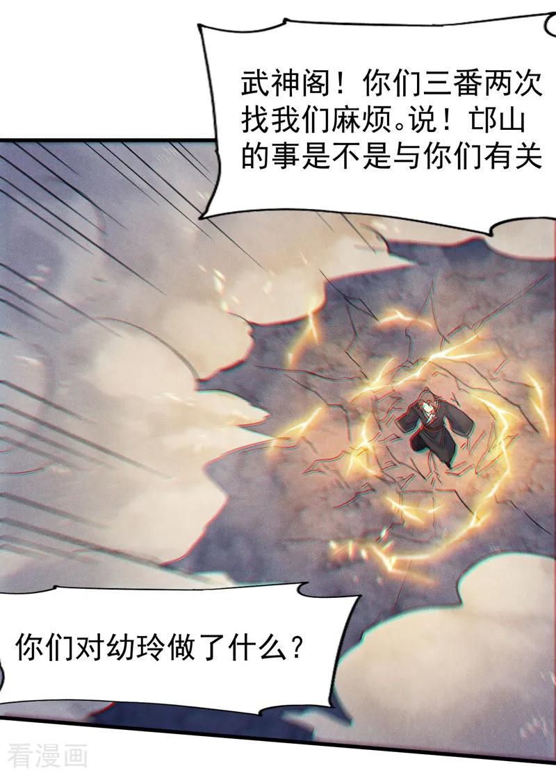史上最强男主角 第189话 武神阁 第47页